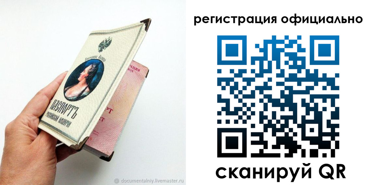 прописка для работы в Инзе