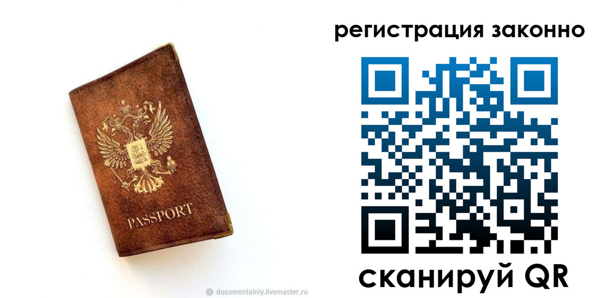 временная прописка в Инзе