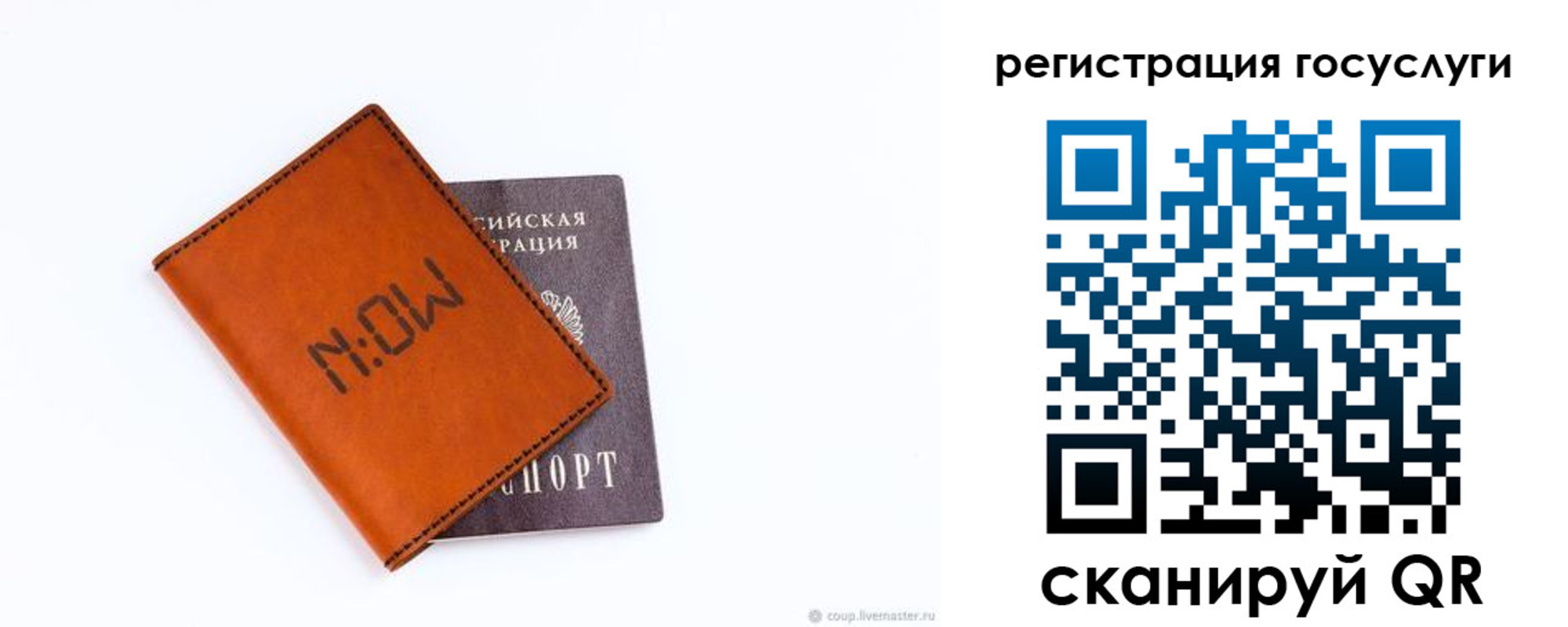 временная регистрация собственник в Инзе
