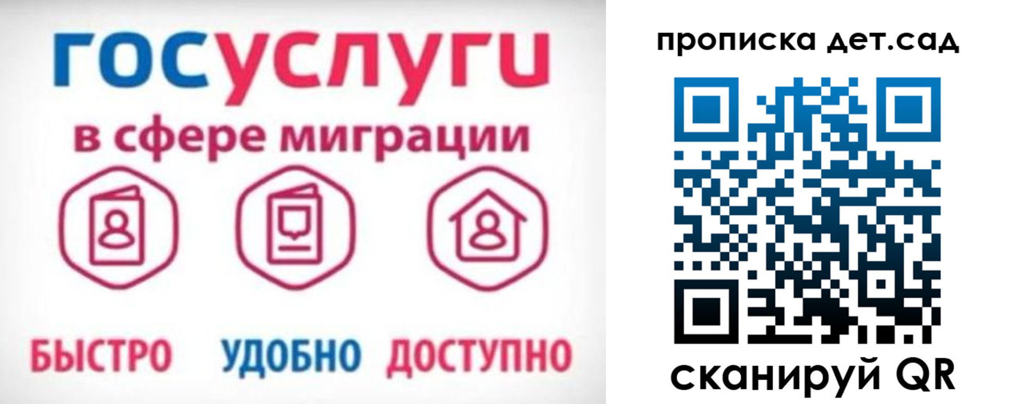 временная прописка в Инзе