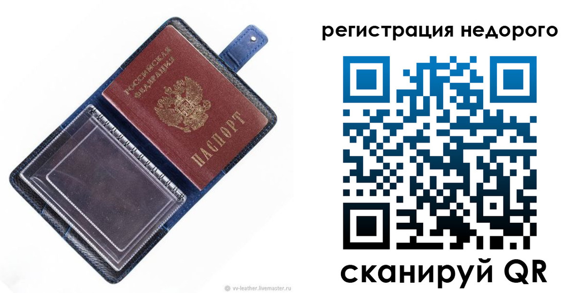 временная регистрация 2025 в Инзе