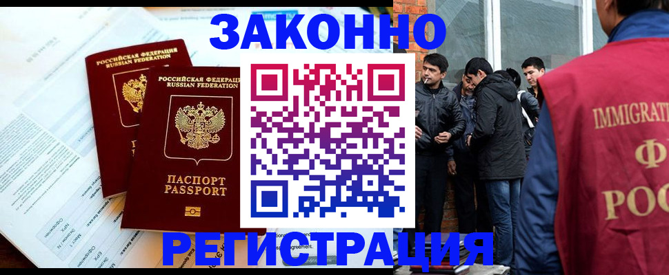 прописка в Инзе